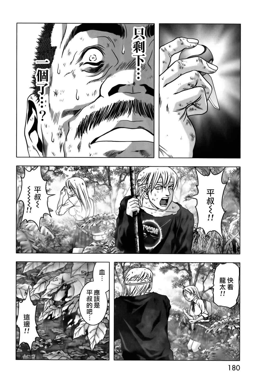 第49话
