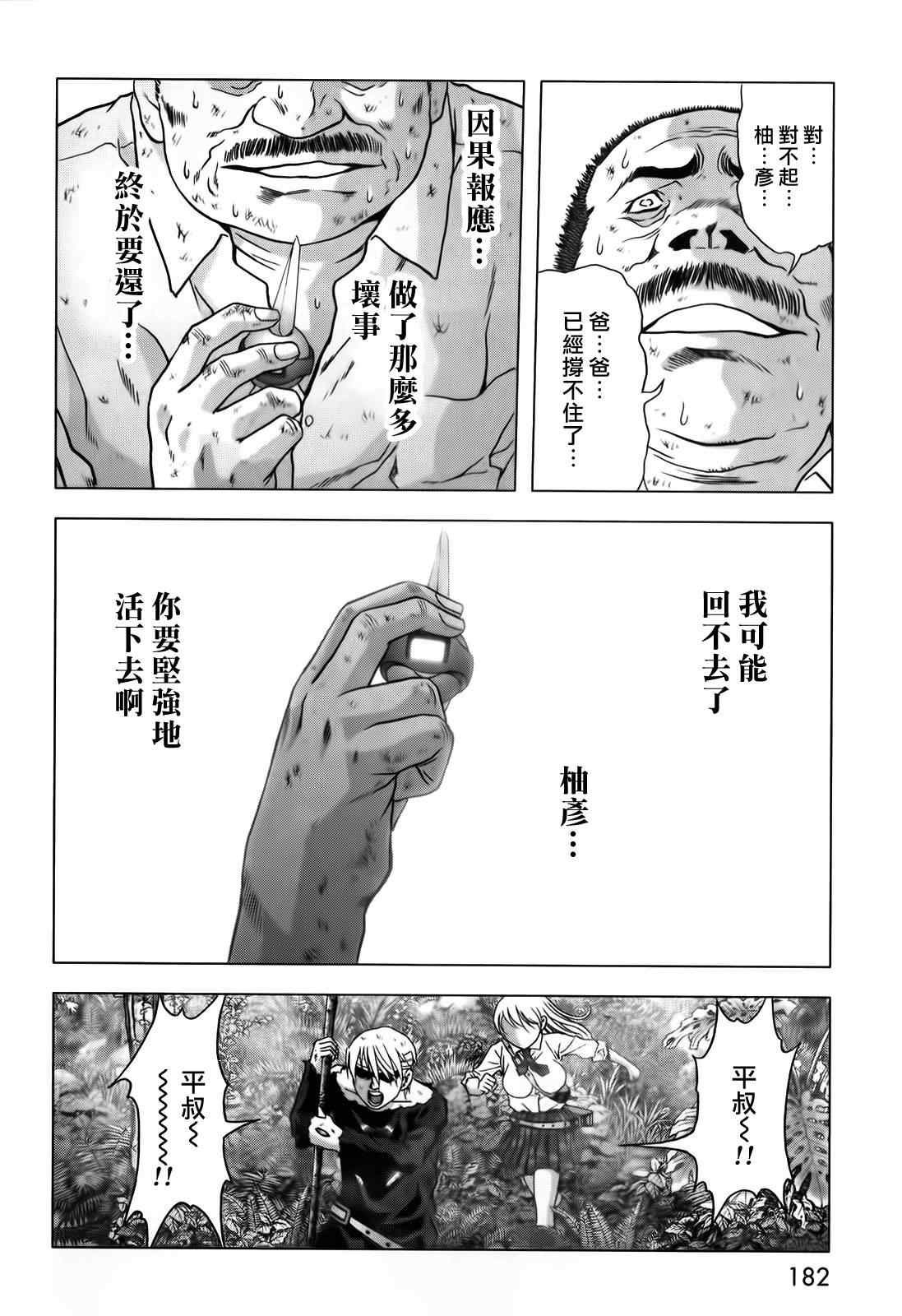 第49话