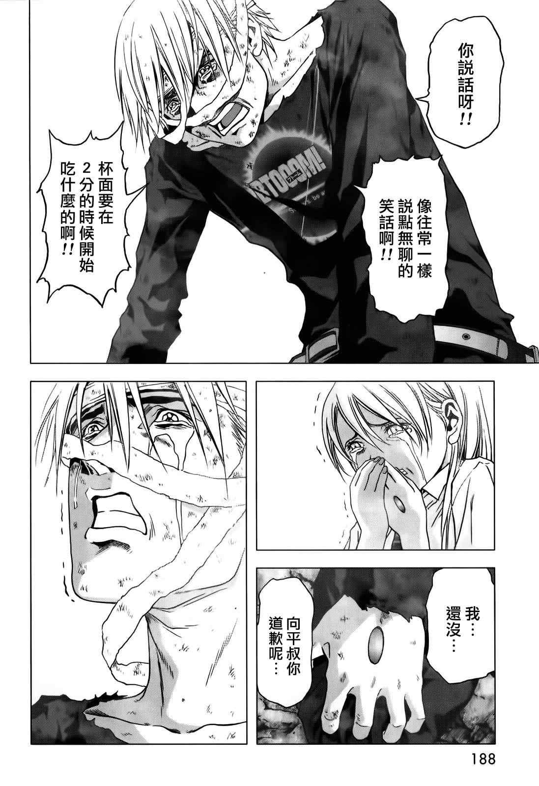 第49话