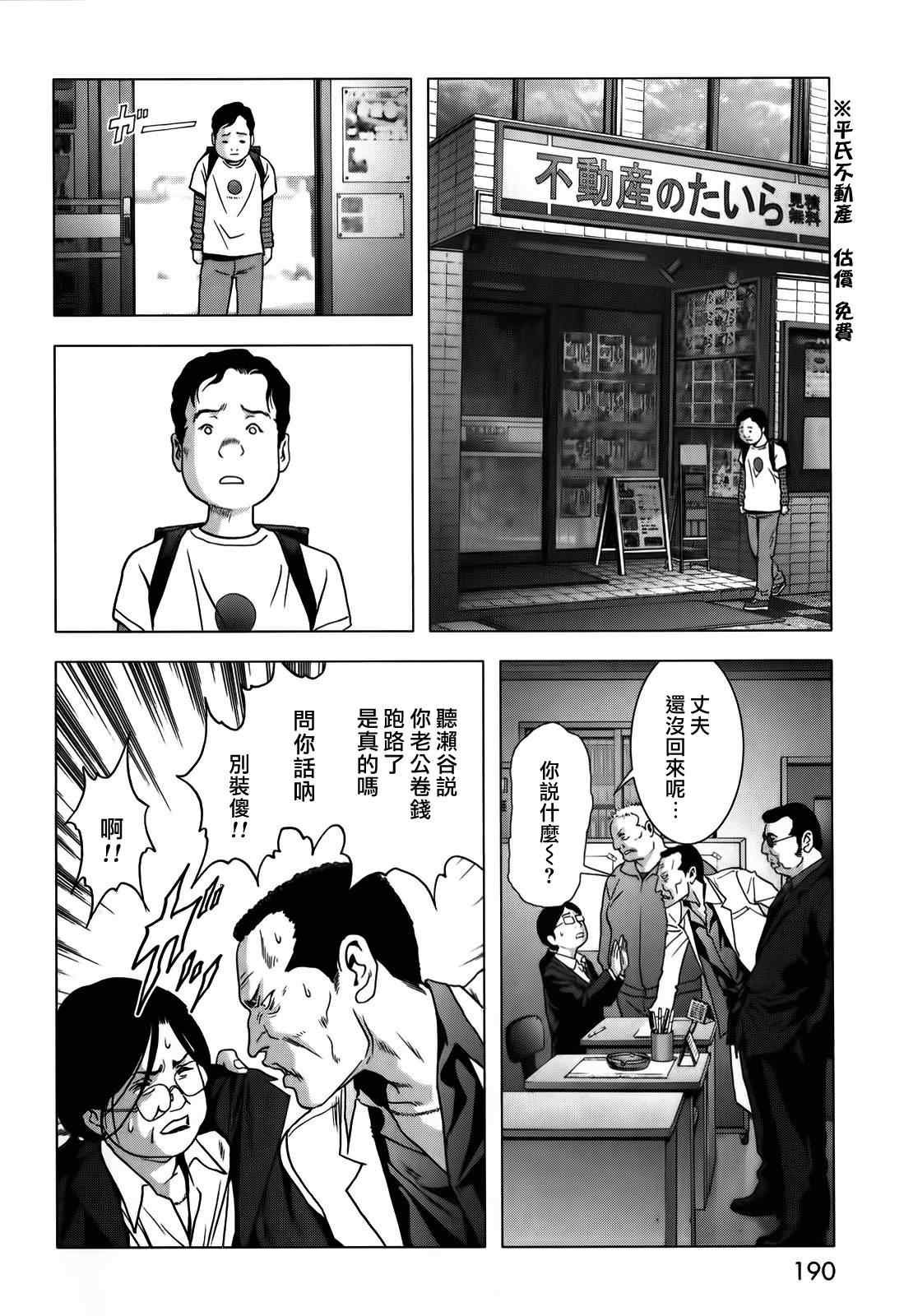 第49话