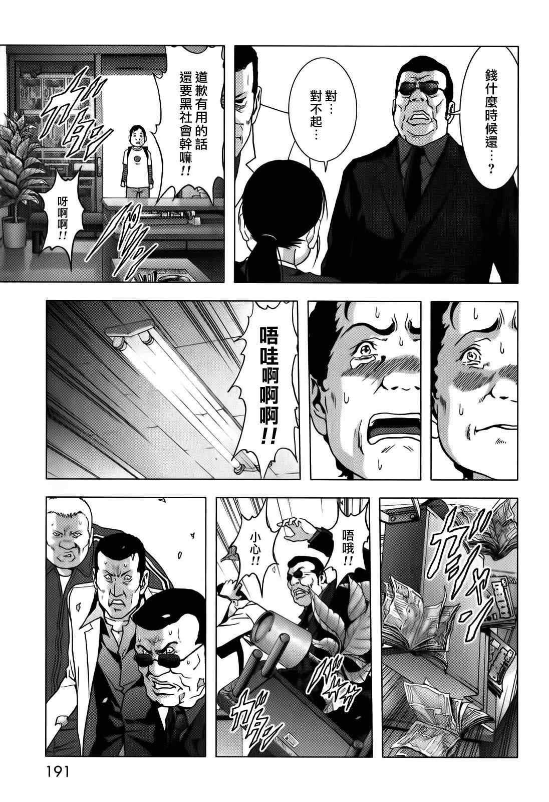 第49话