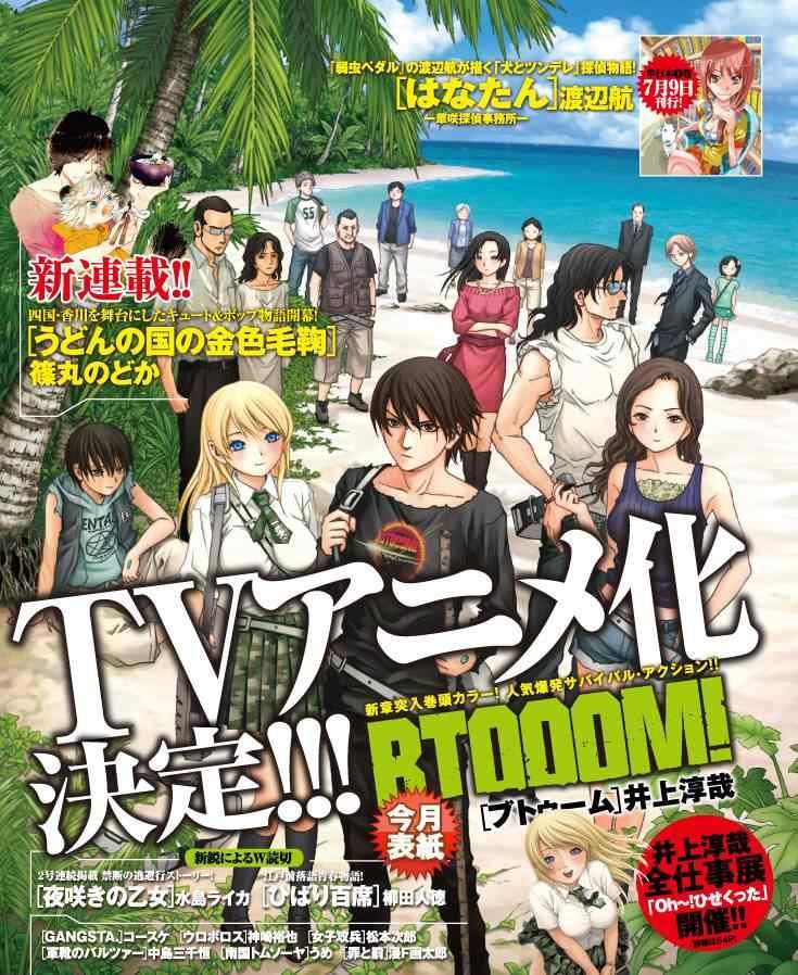 第49话