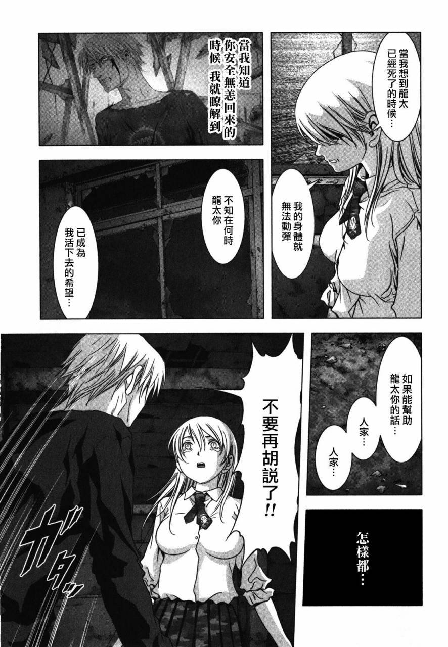 第50话