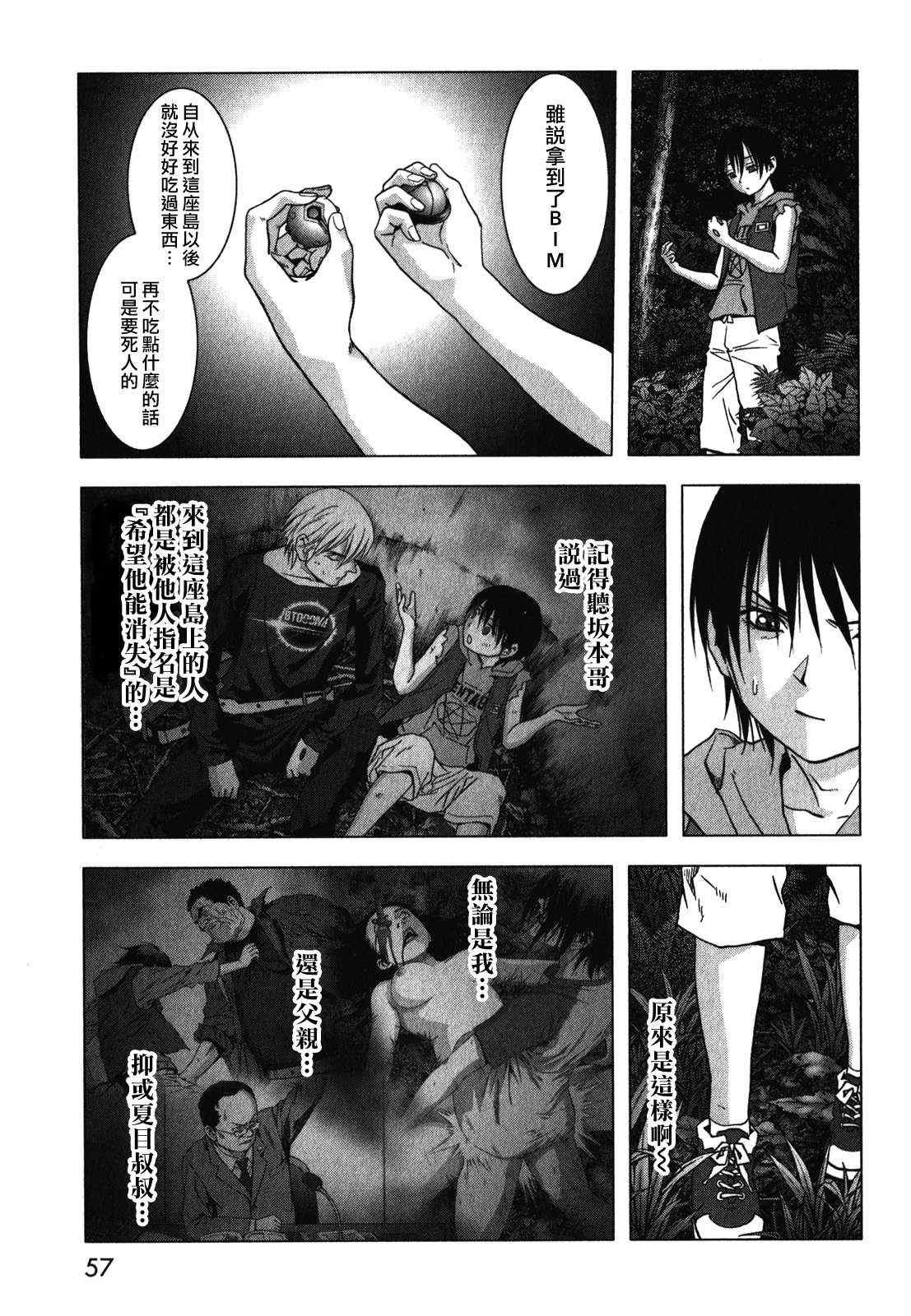 第51话