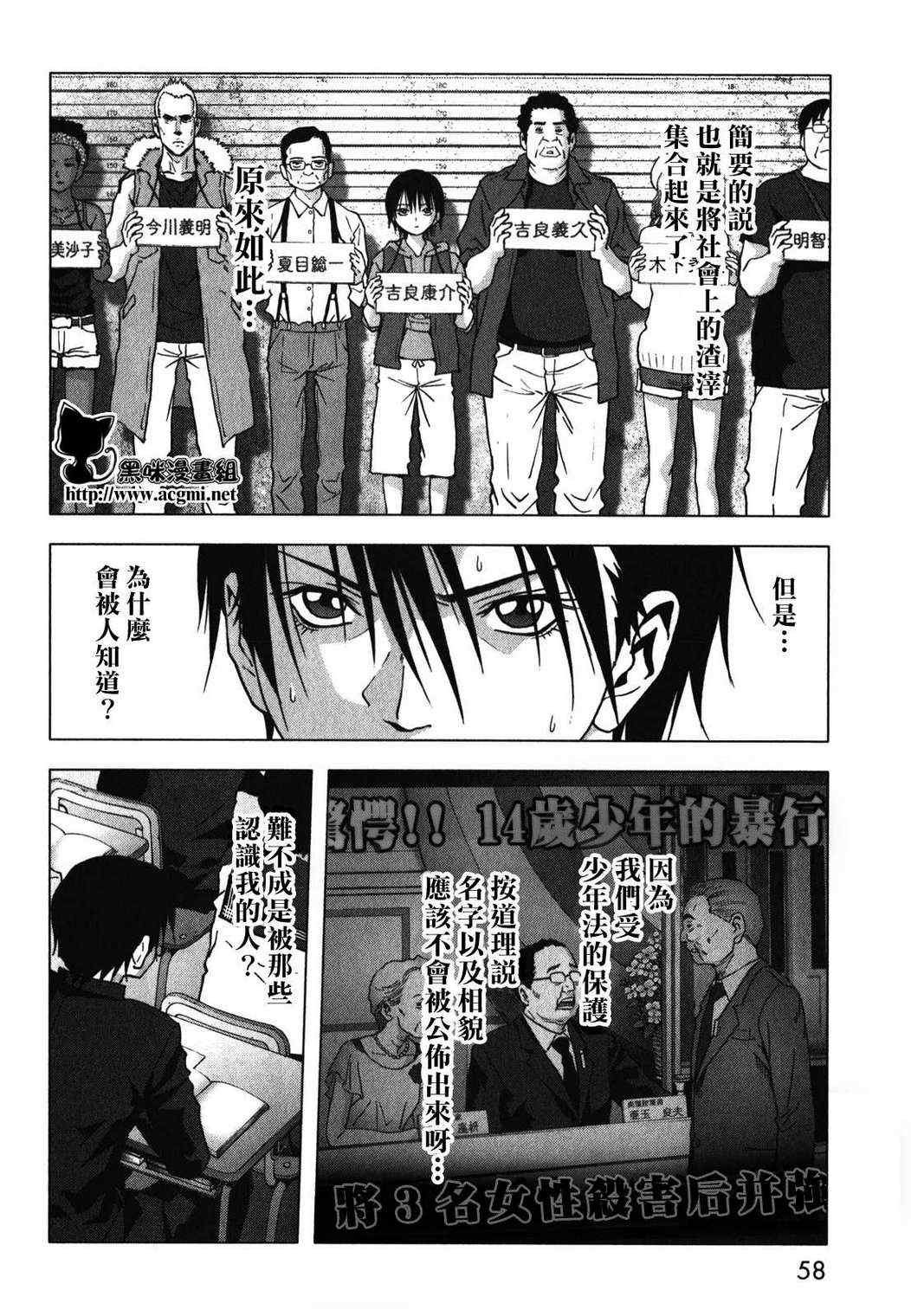 第51话
