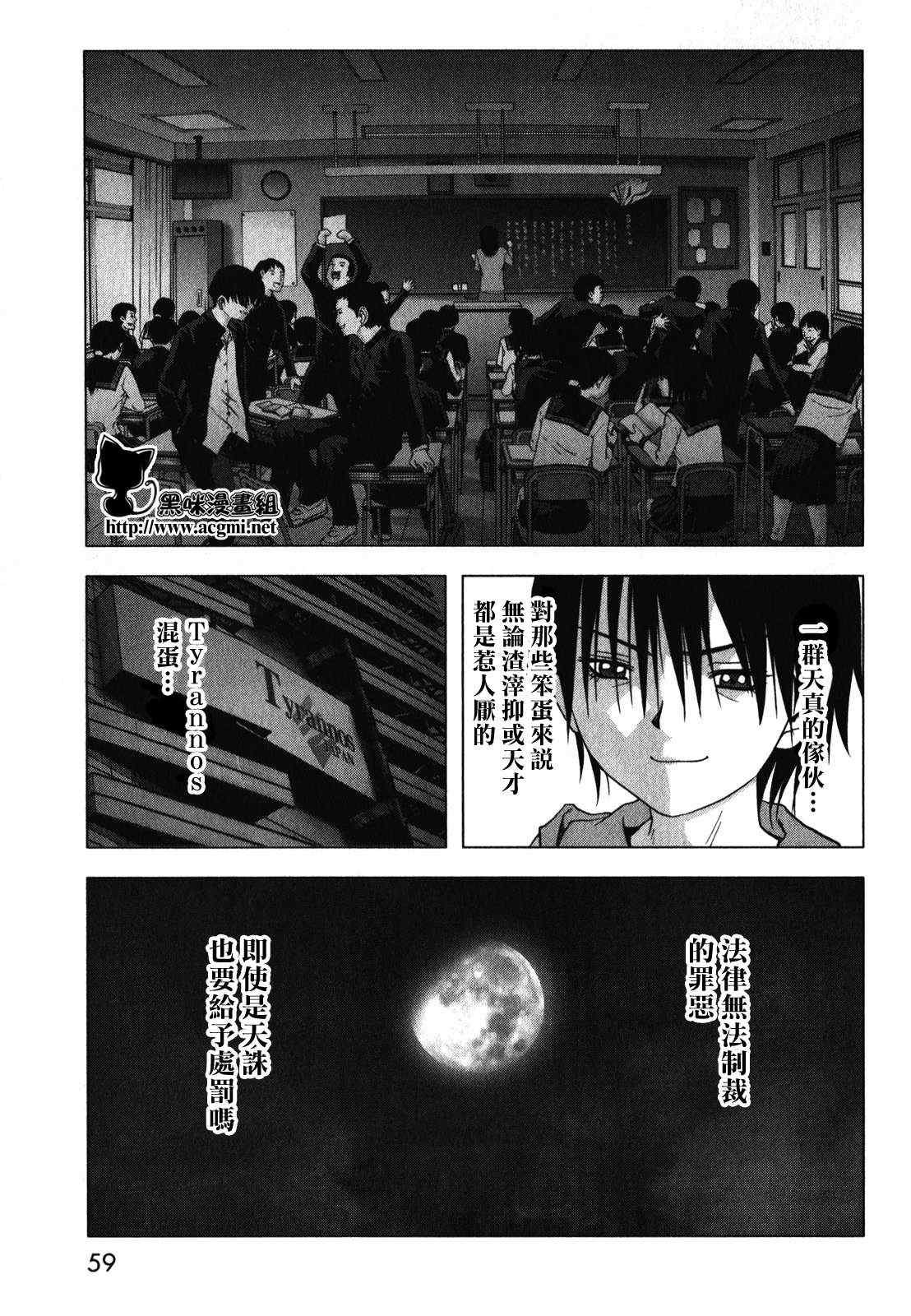 第51话