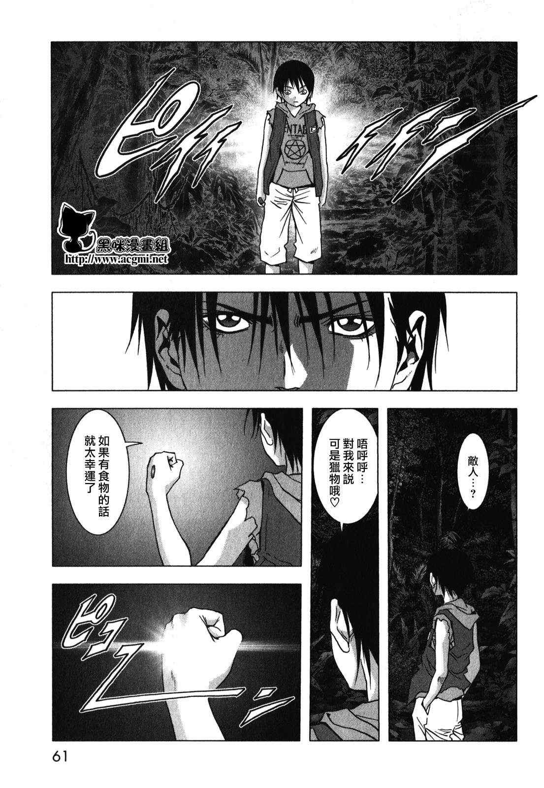 第51话
