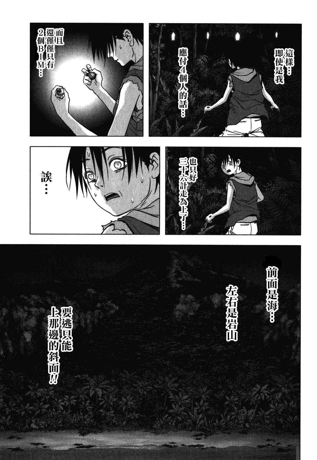 第51话