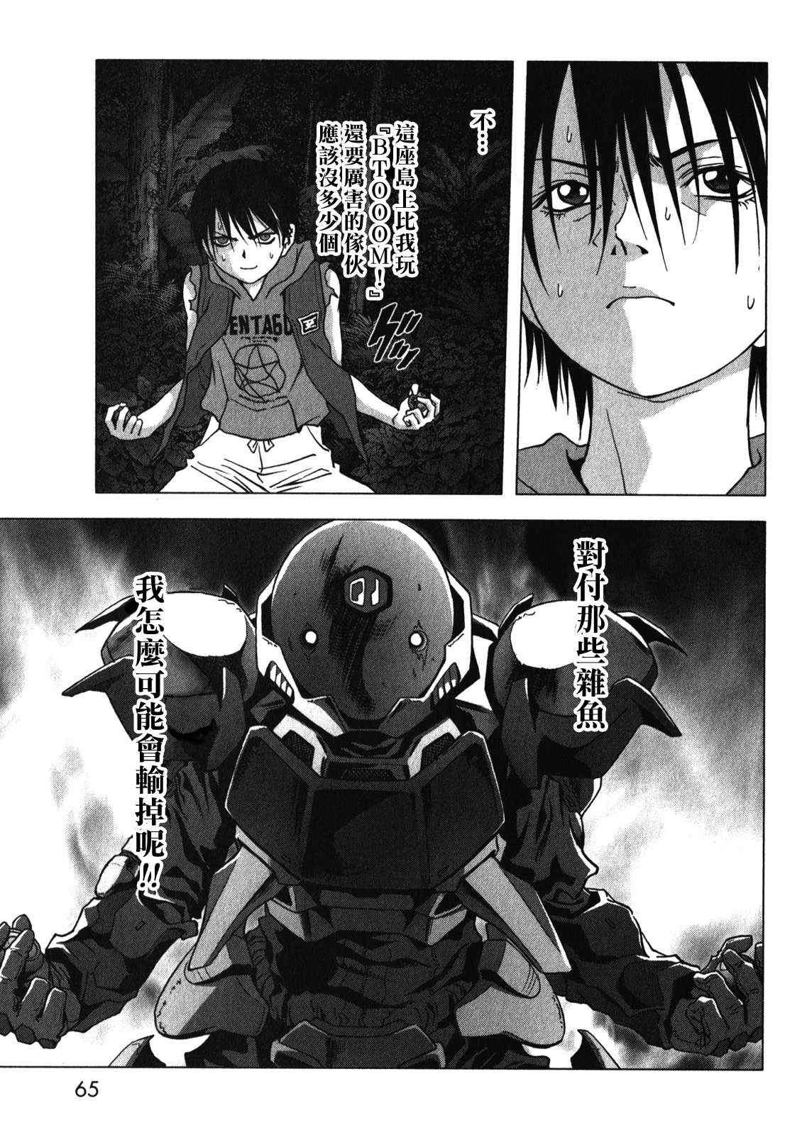 第51话
