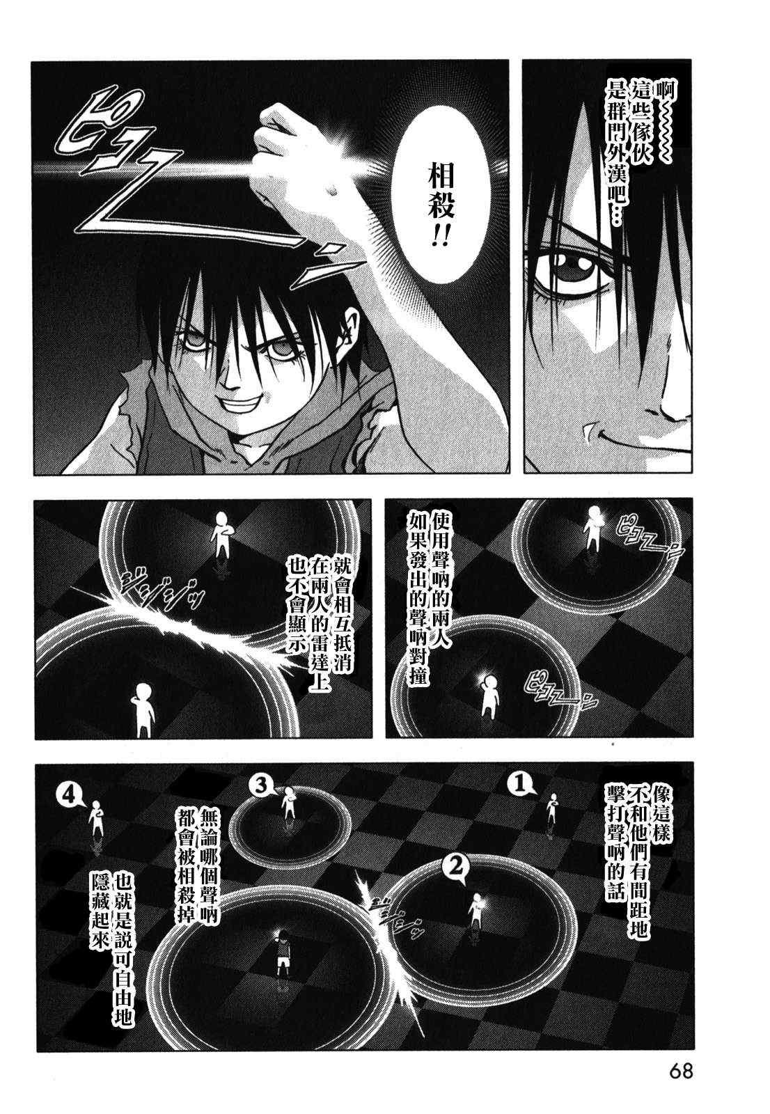 第51话
