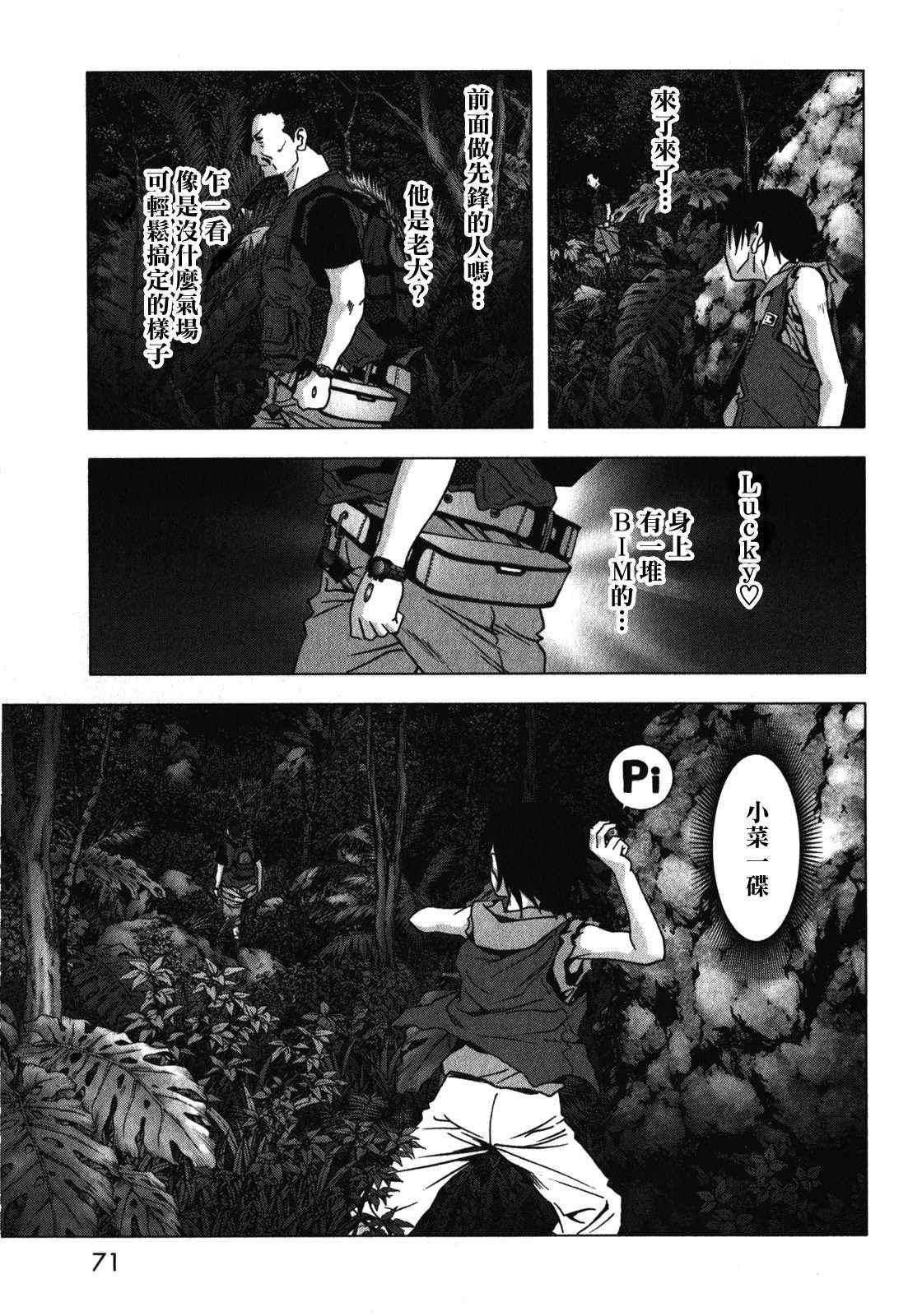 第51话