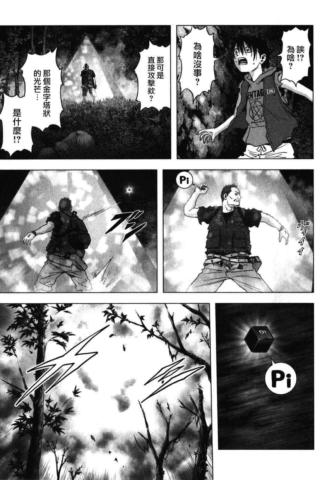 第51话