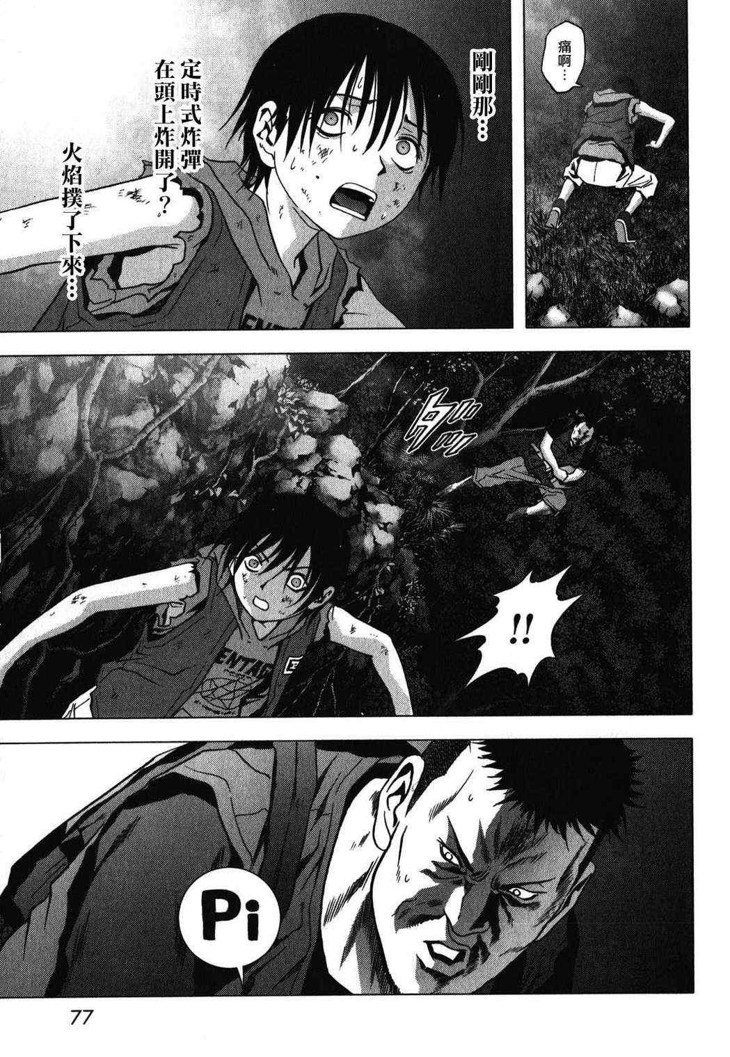 第51话
