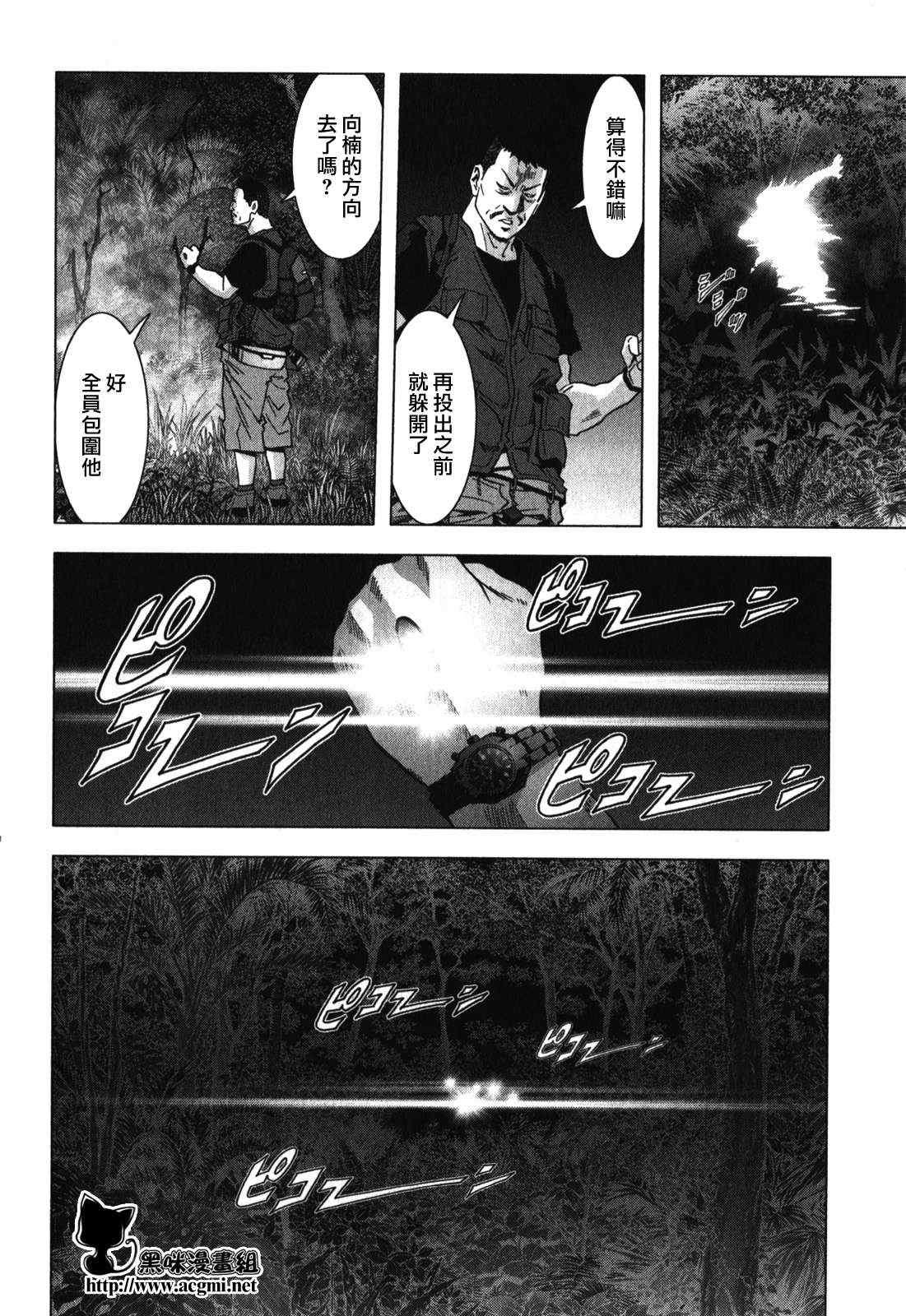 第51话