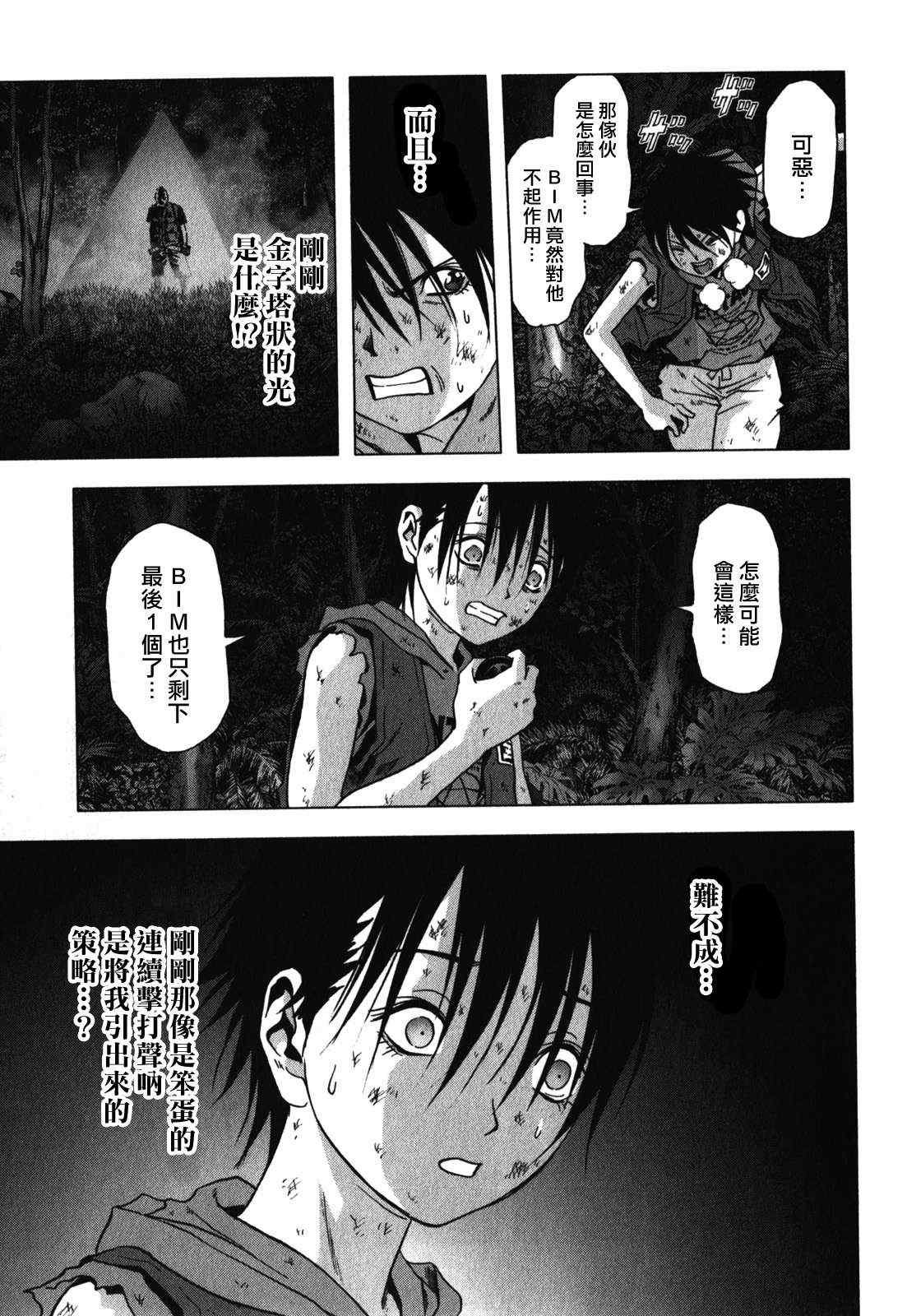 第51话