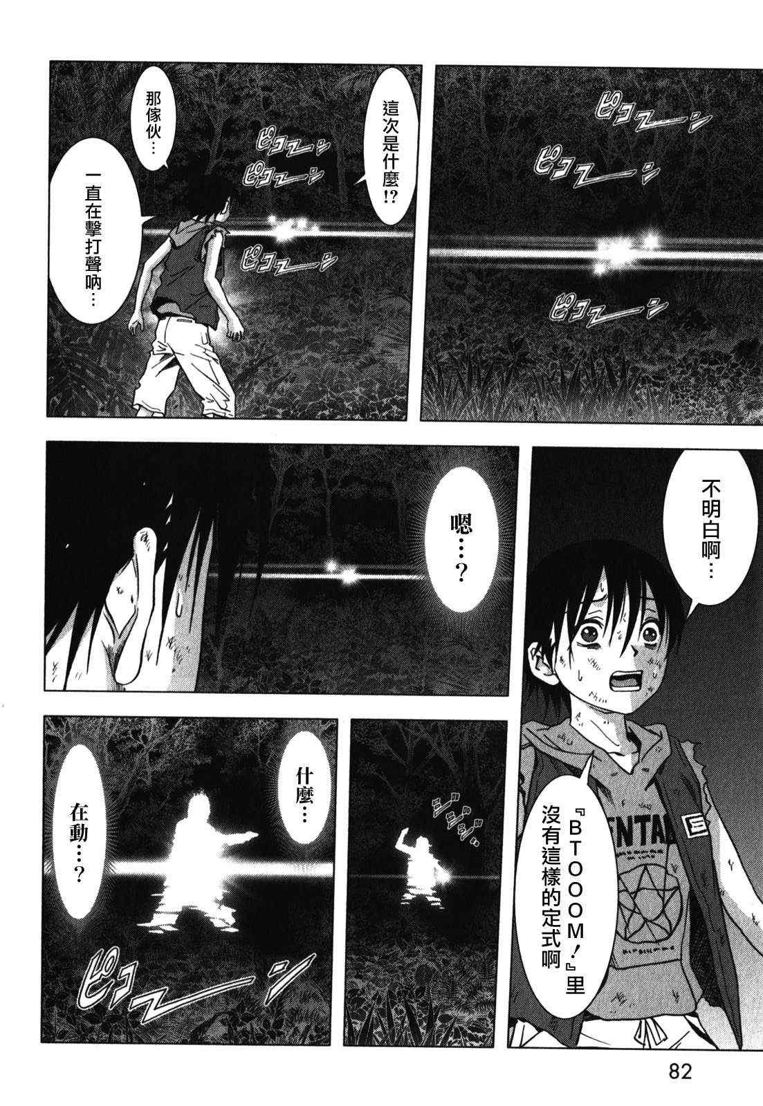 第51话