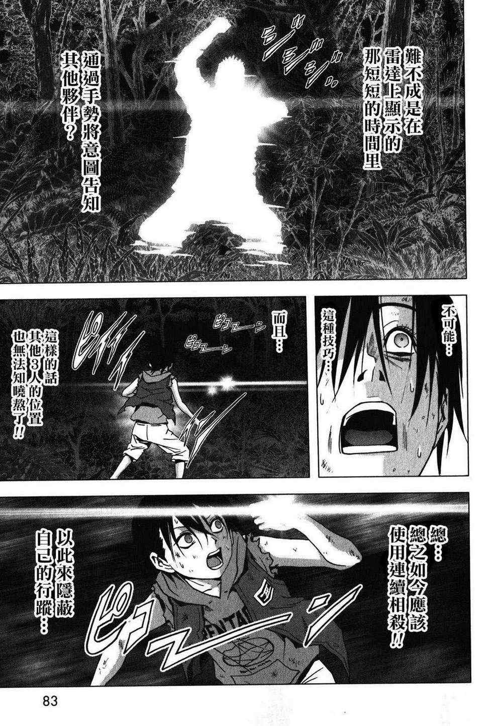 第51话