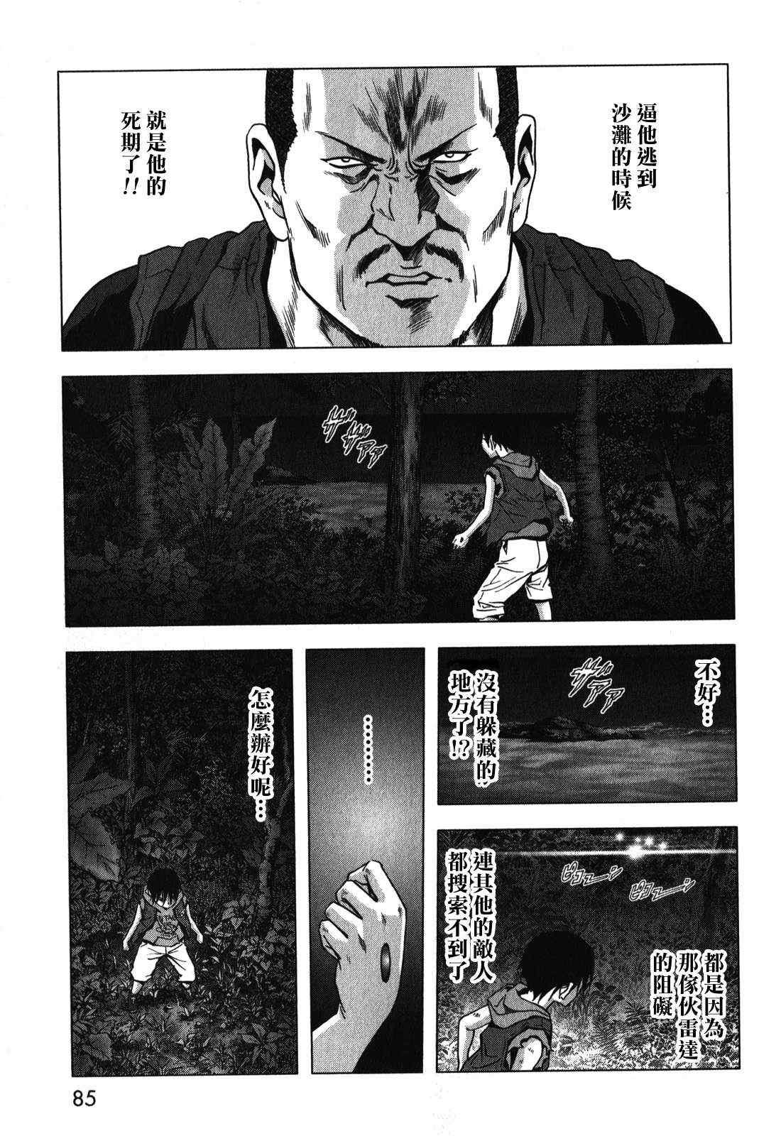 第51话