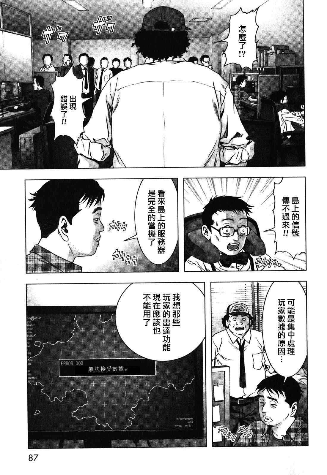 第51话