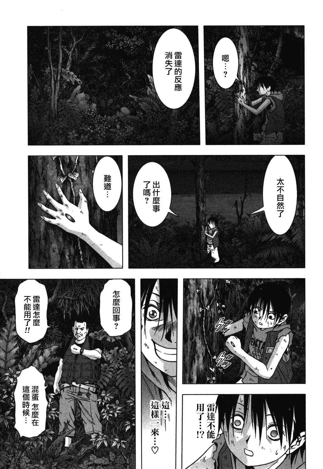 第51话