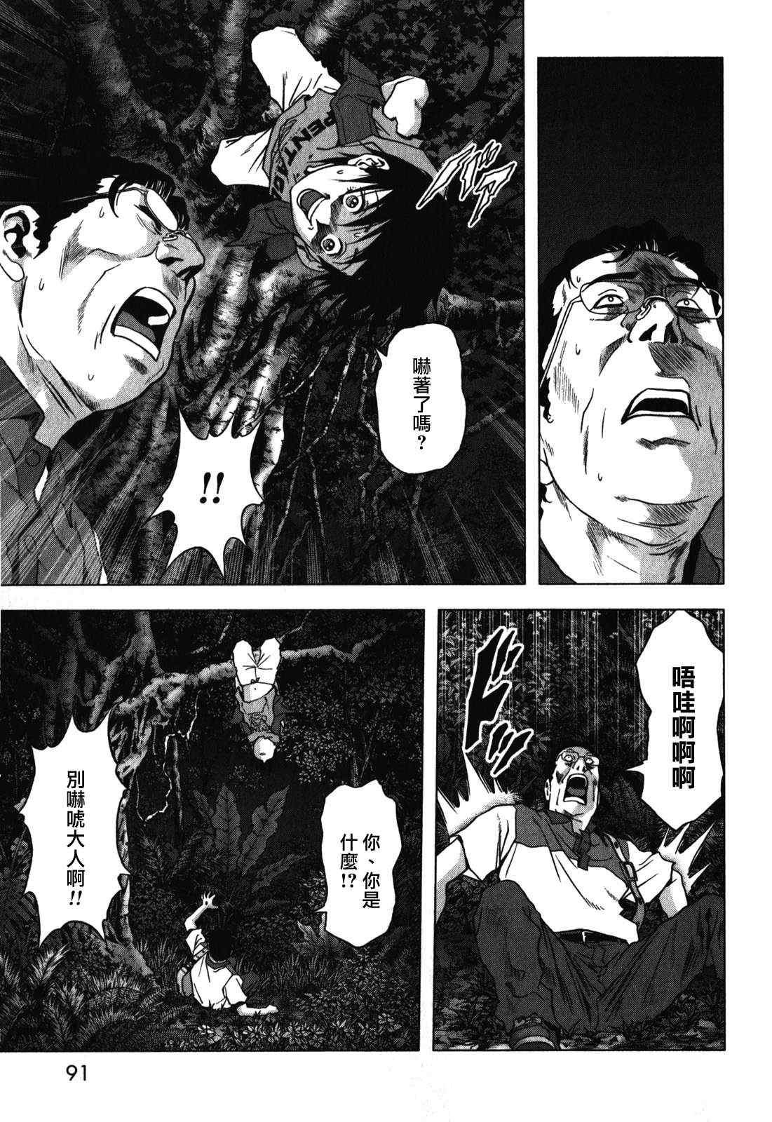 第51话