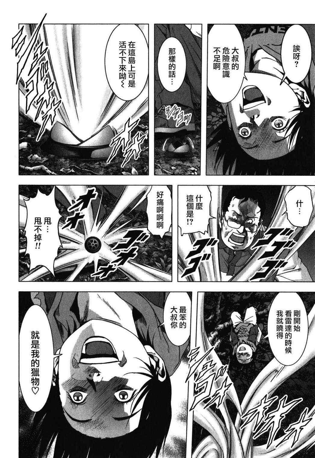 第51话