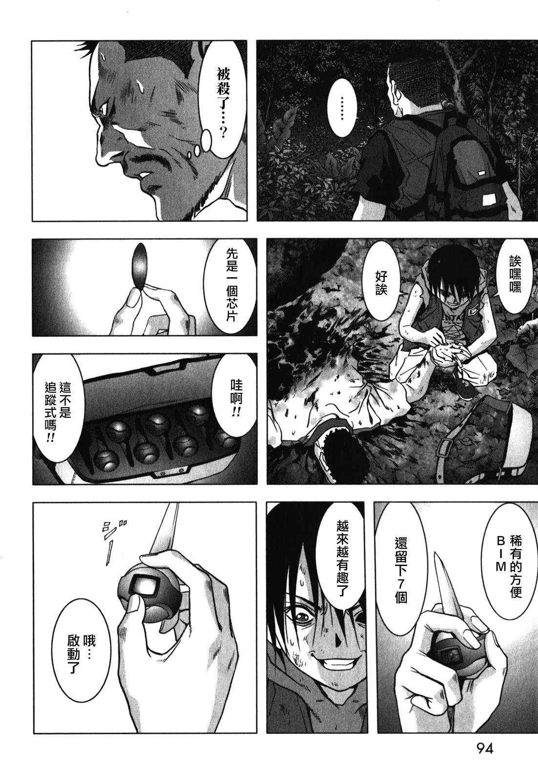 第51话