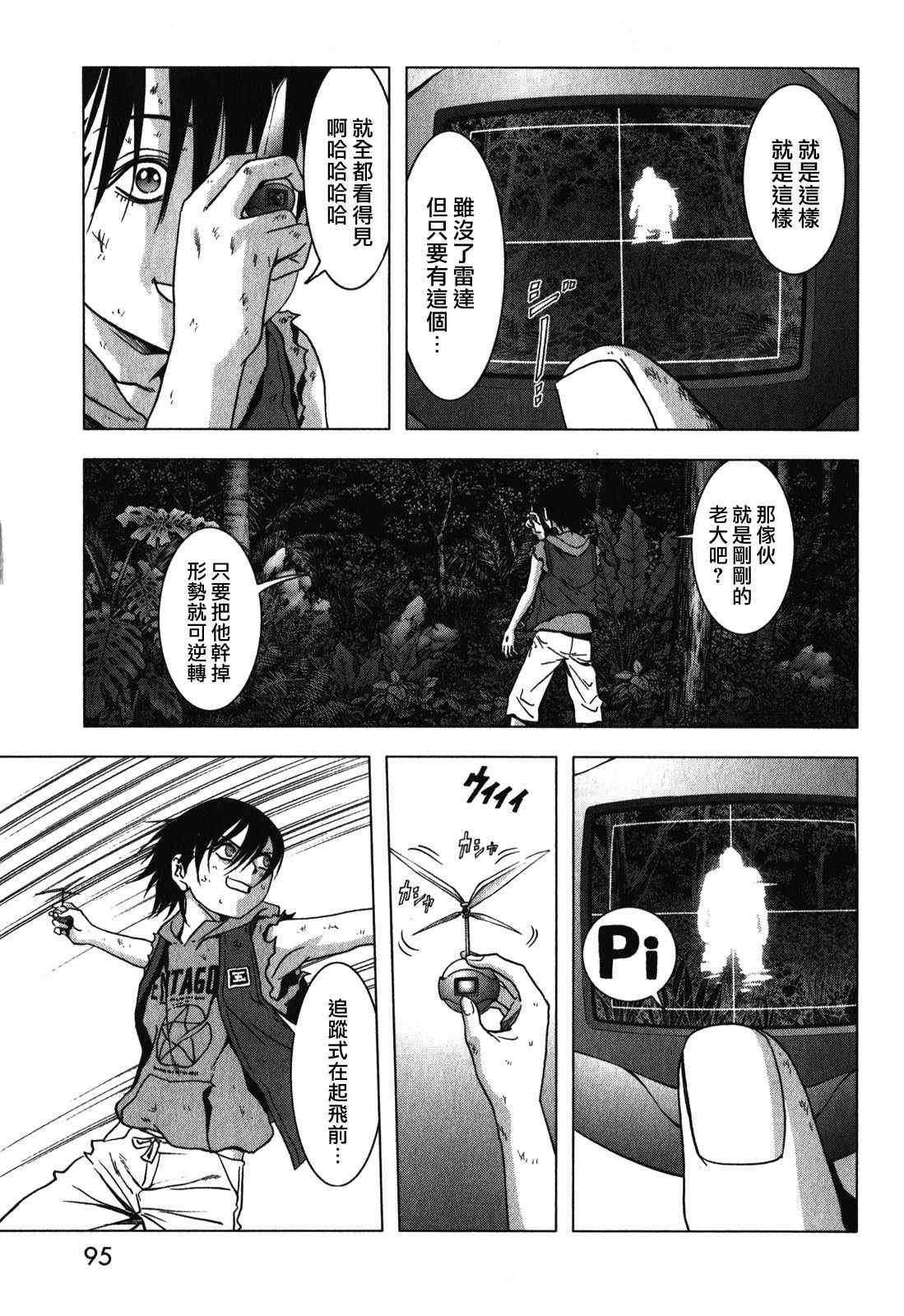 第51话
