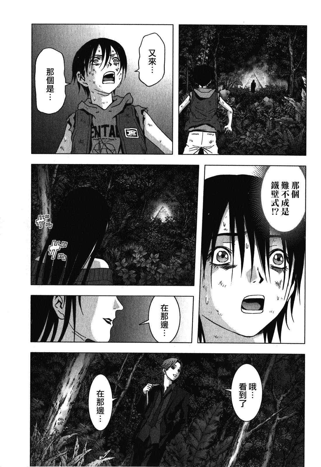 第51话