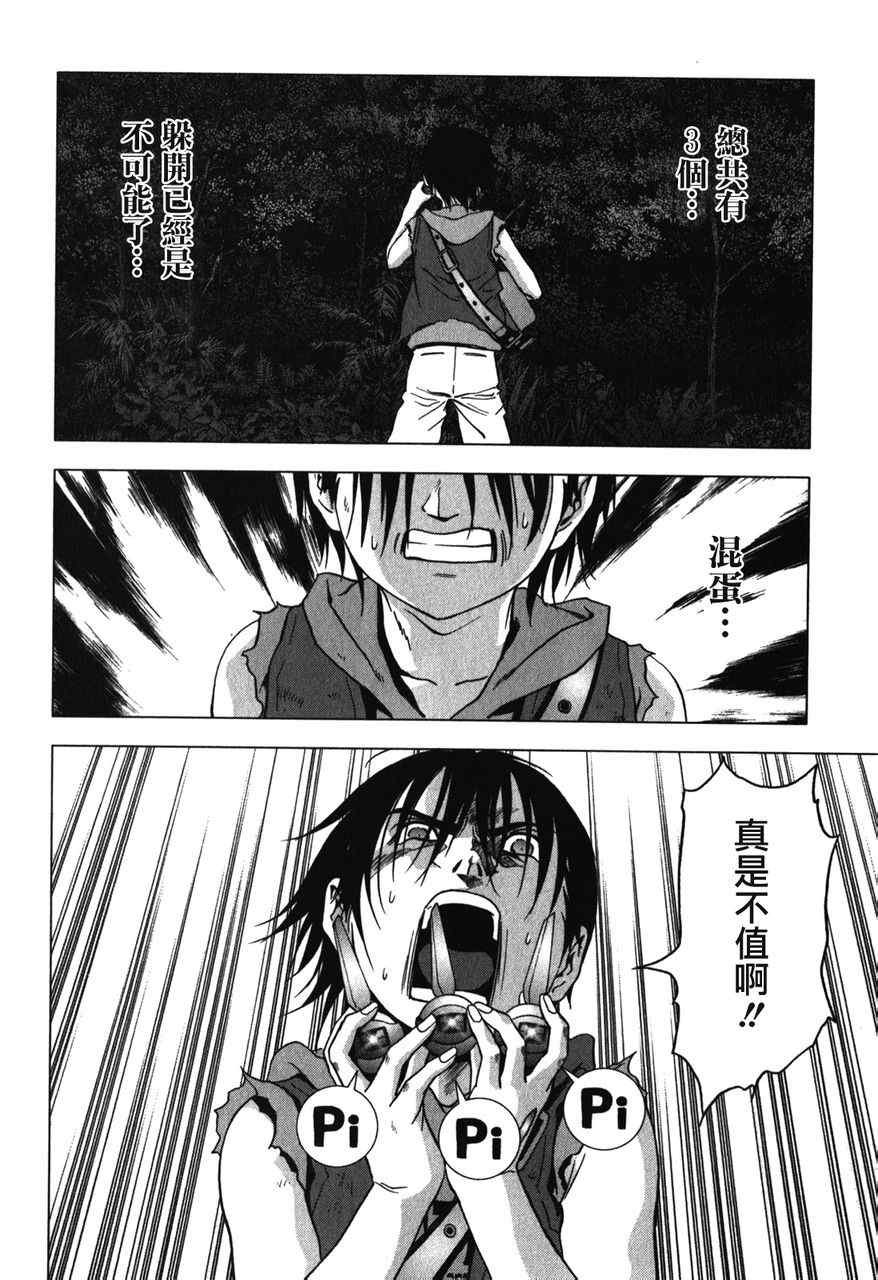 第52话