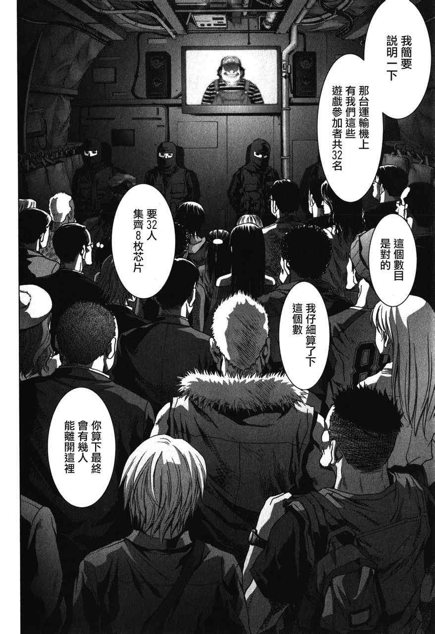 第52话