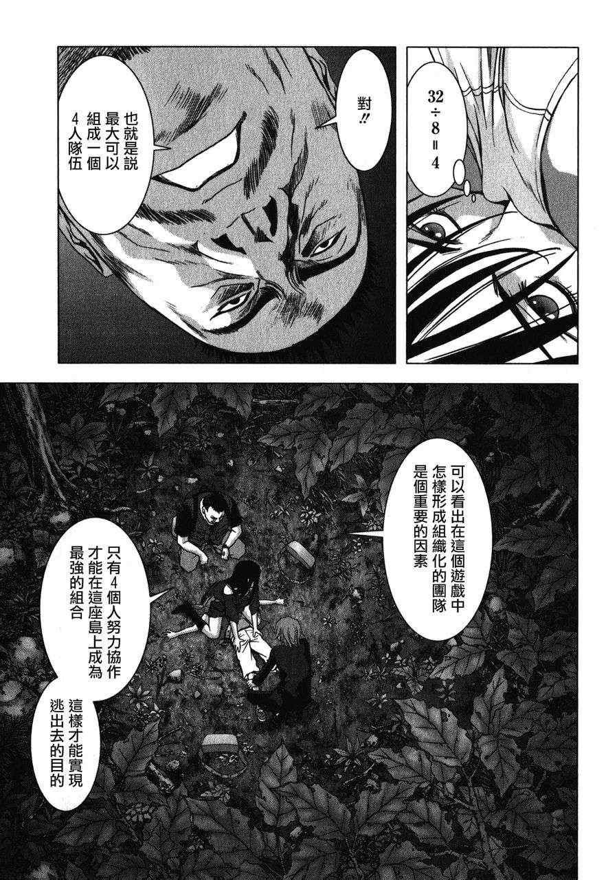第52话