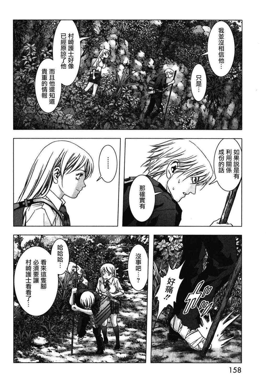 第53话