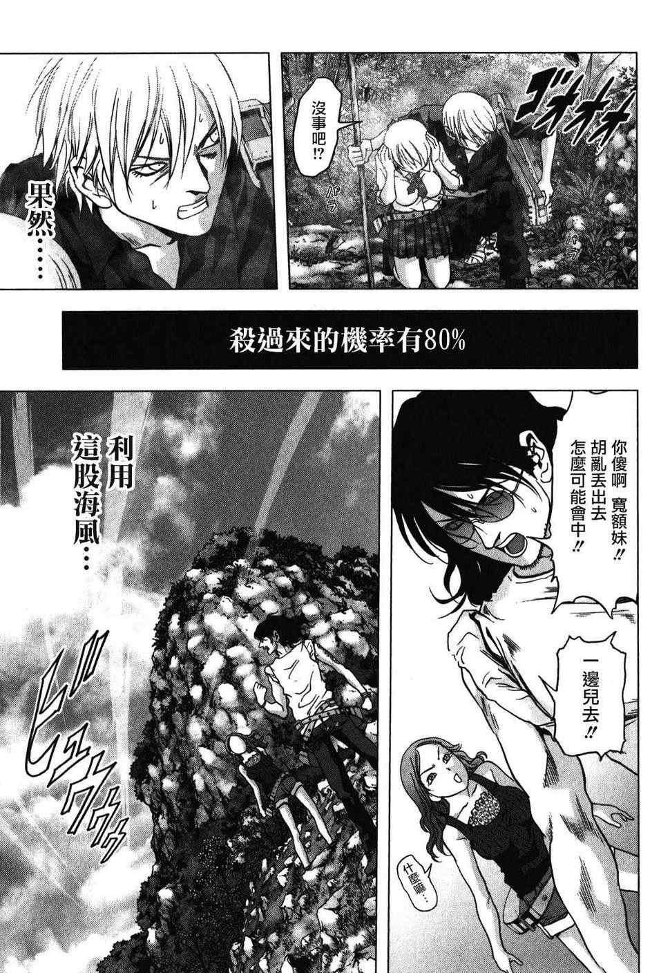 第53话