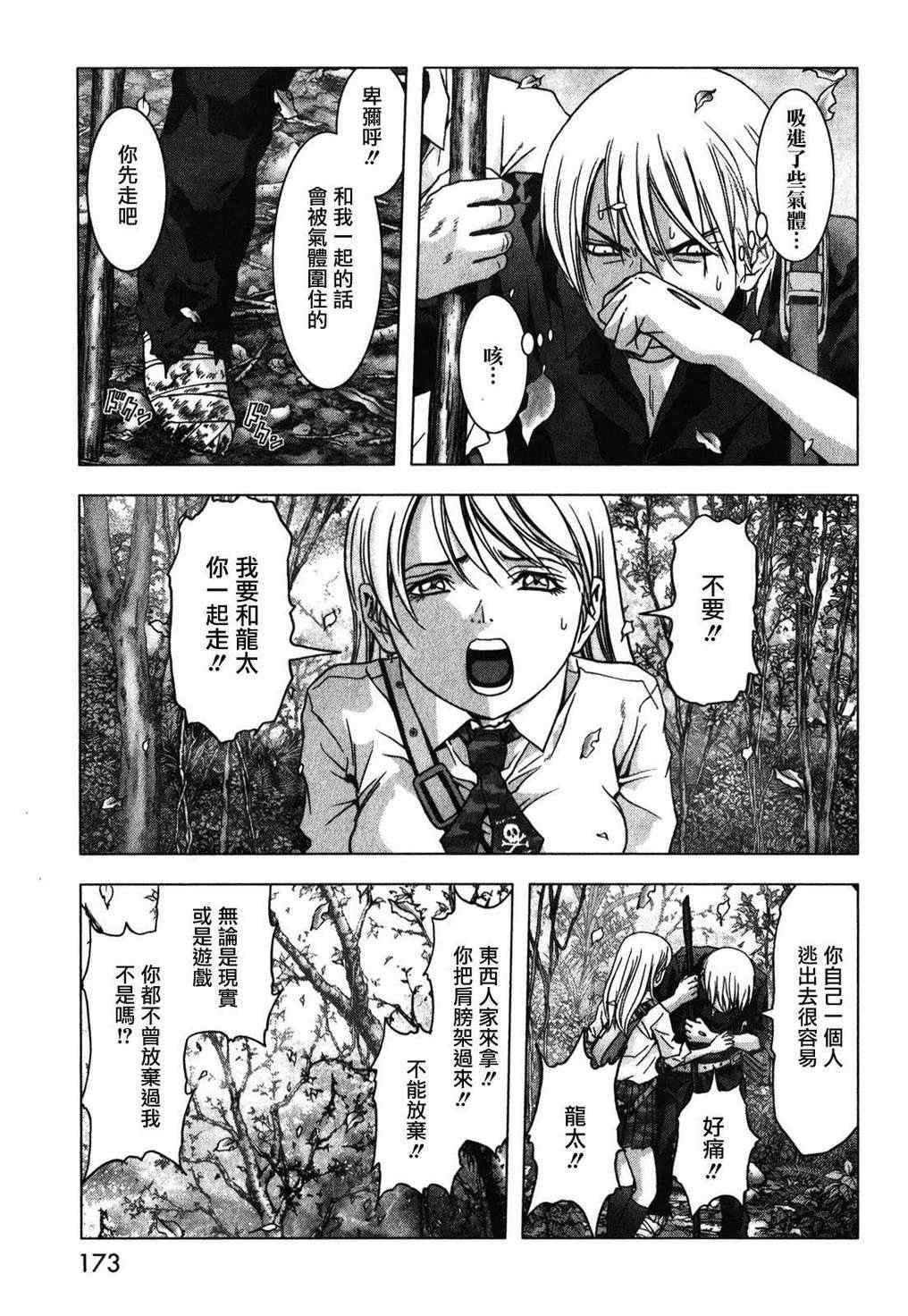 第53话
