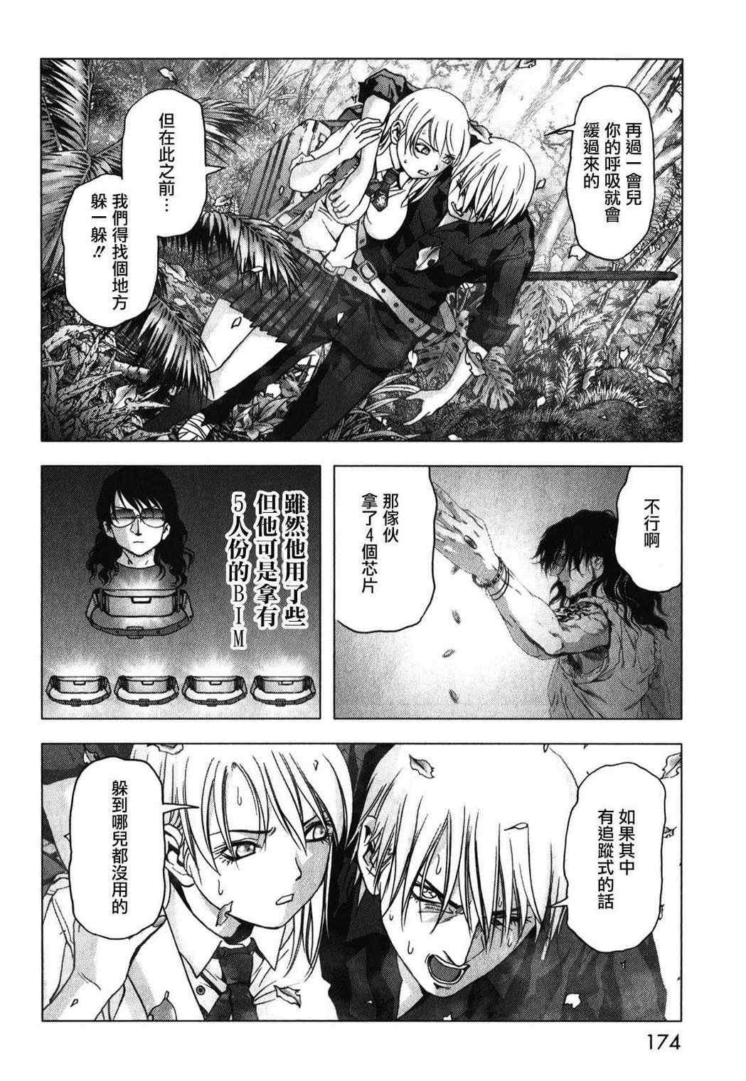 第53话