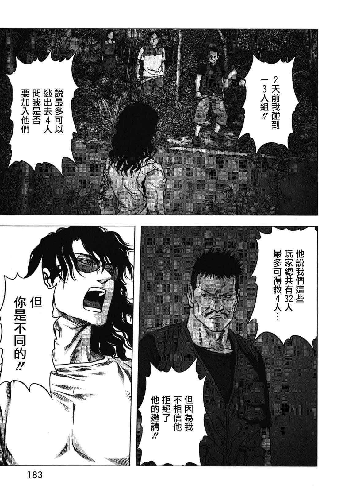 第53话