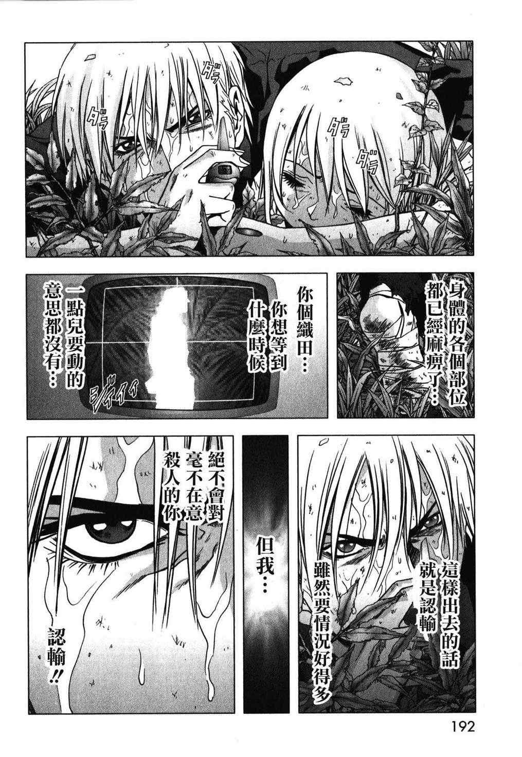第53话