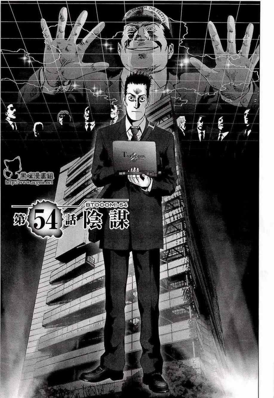 第54话