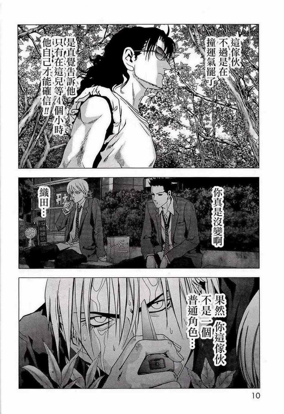 第54话