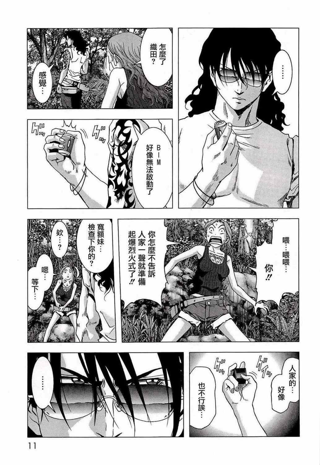 第54话