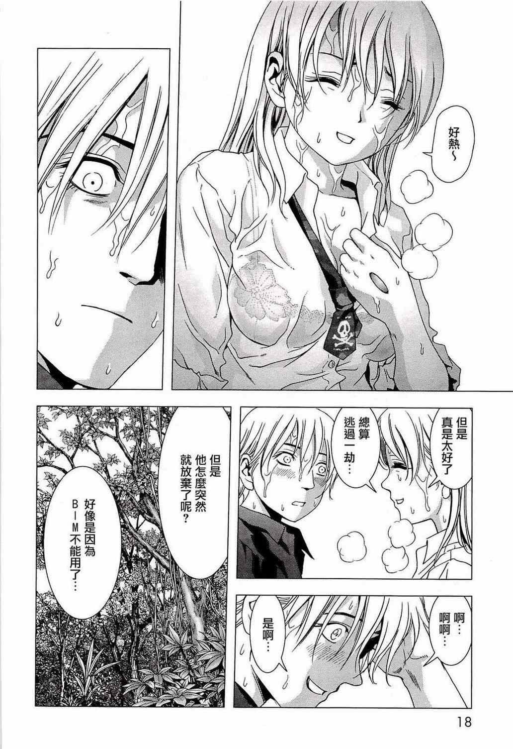 第54话