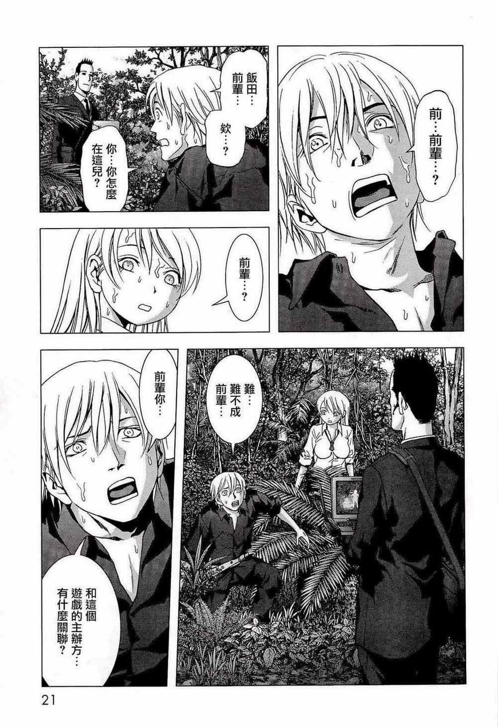 第54话