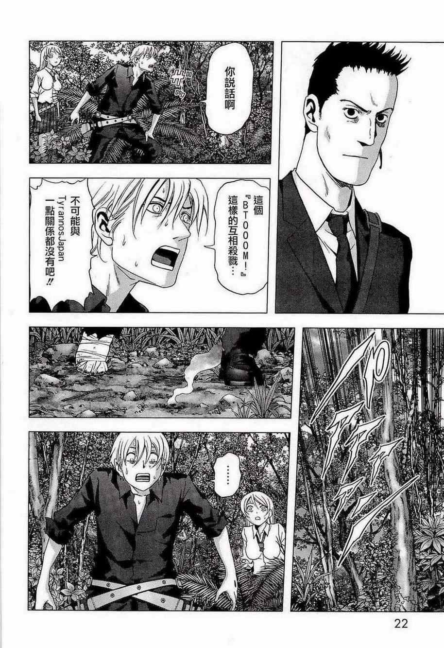 第54话