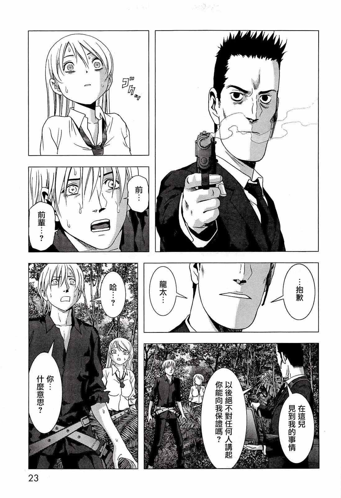 第54话