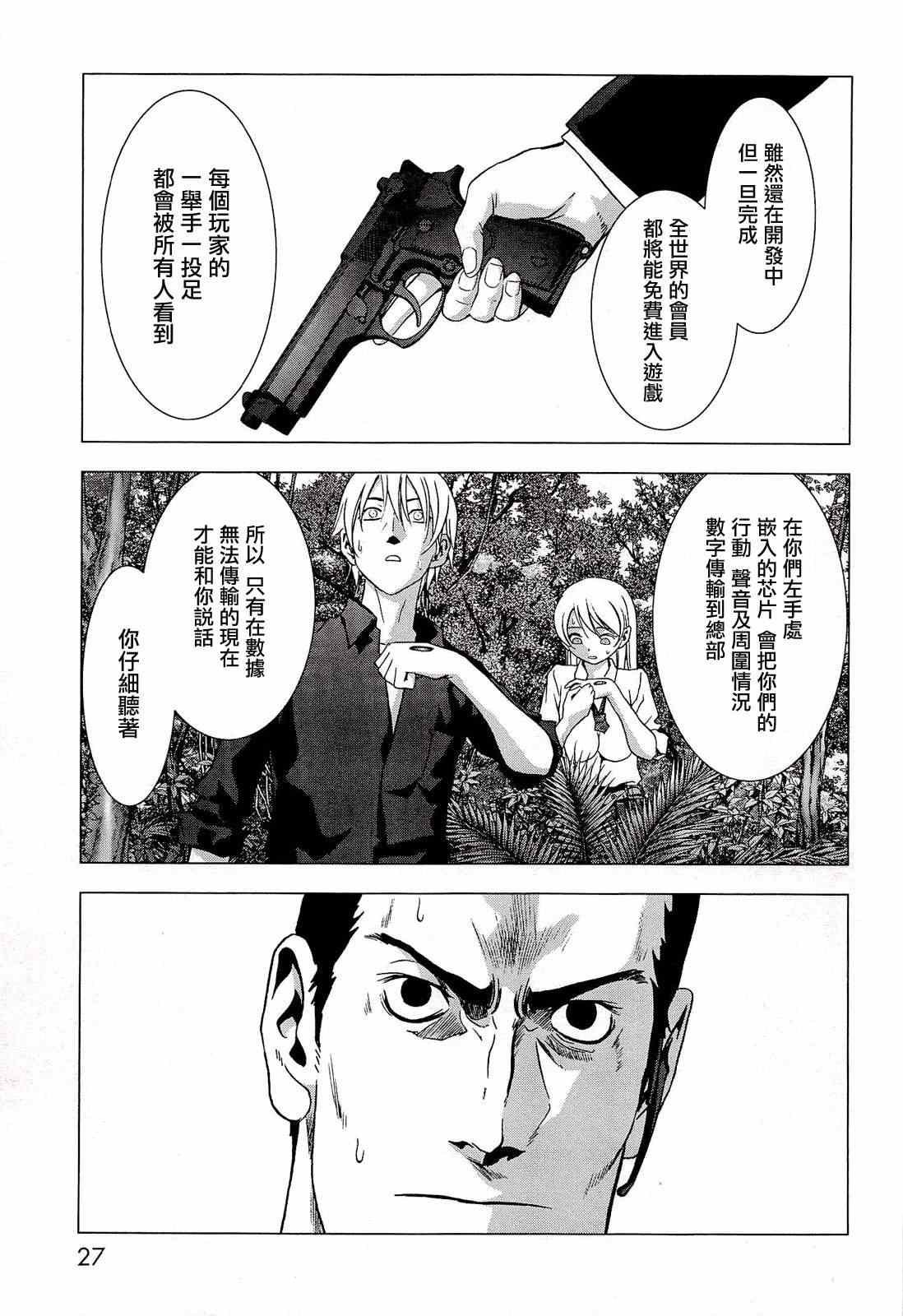 第54话