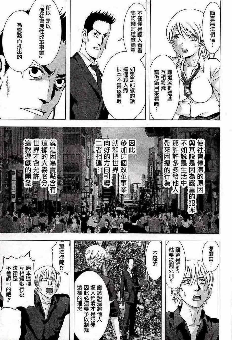 第54话