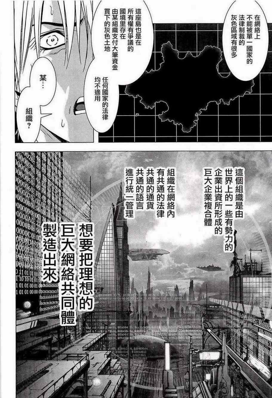 第54话