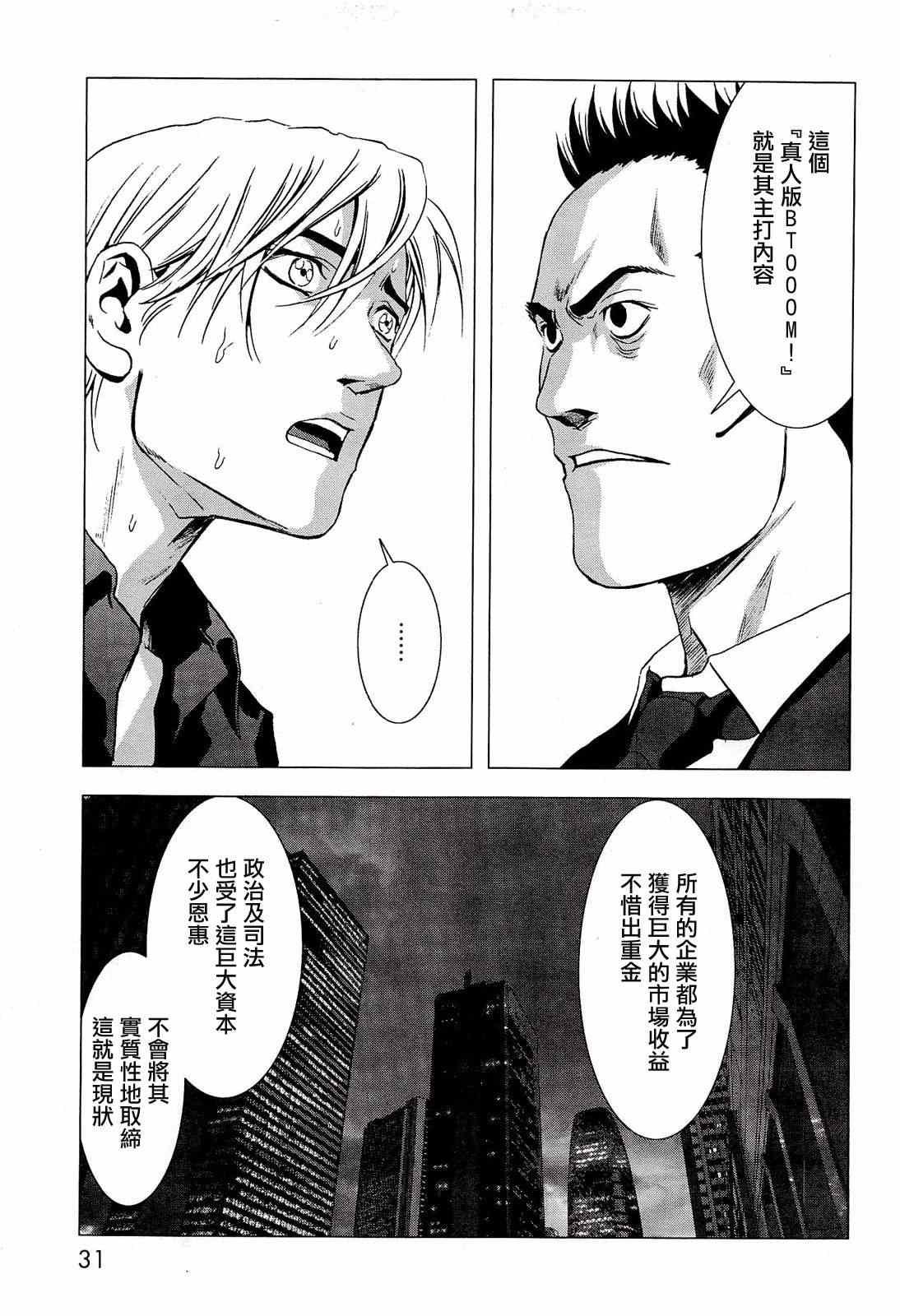 第54话