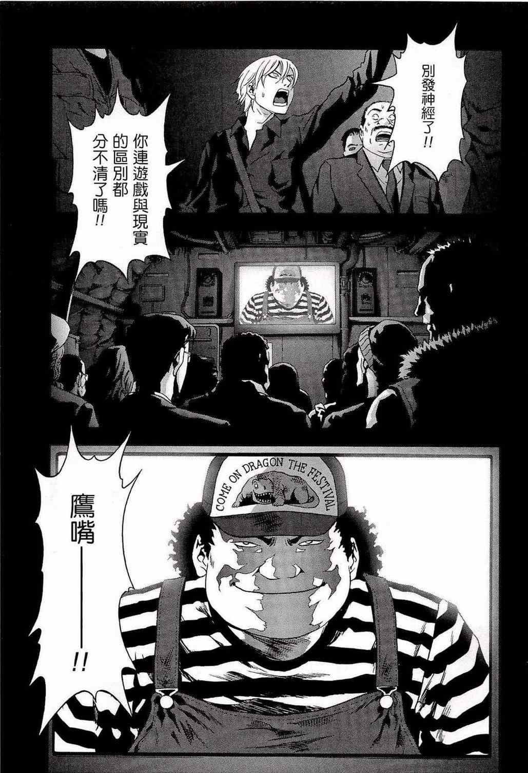 第54话